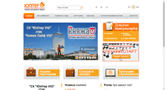 Desktop Screenshot of jupiter.com.ua
